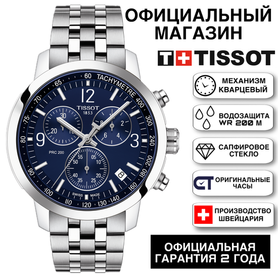 Tissot T114.417.11.047.00 мужские часы Tissot PRC 200