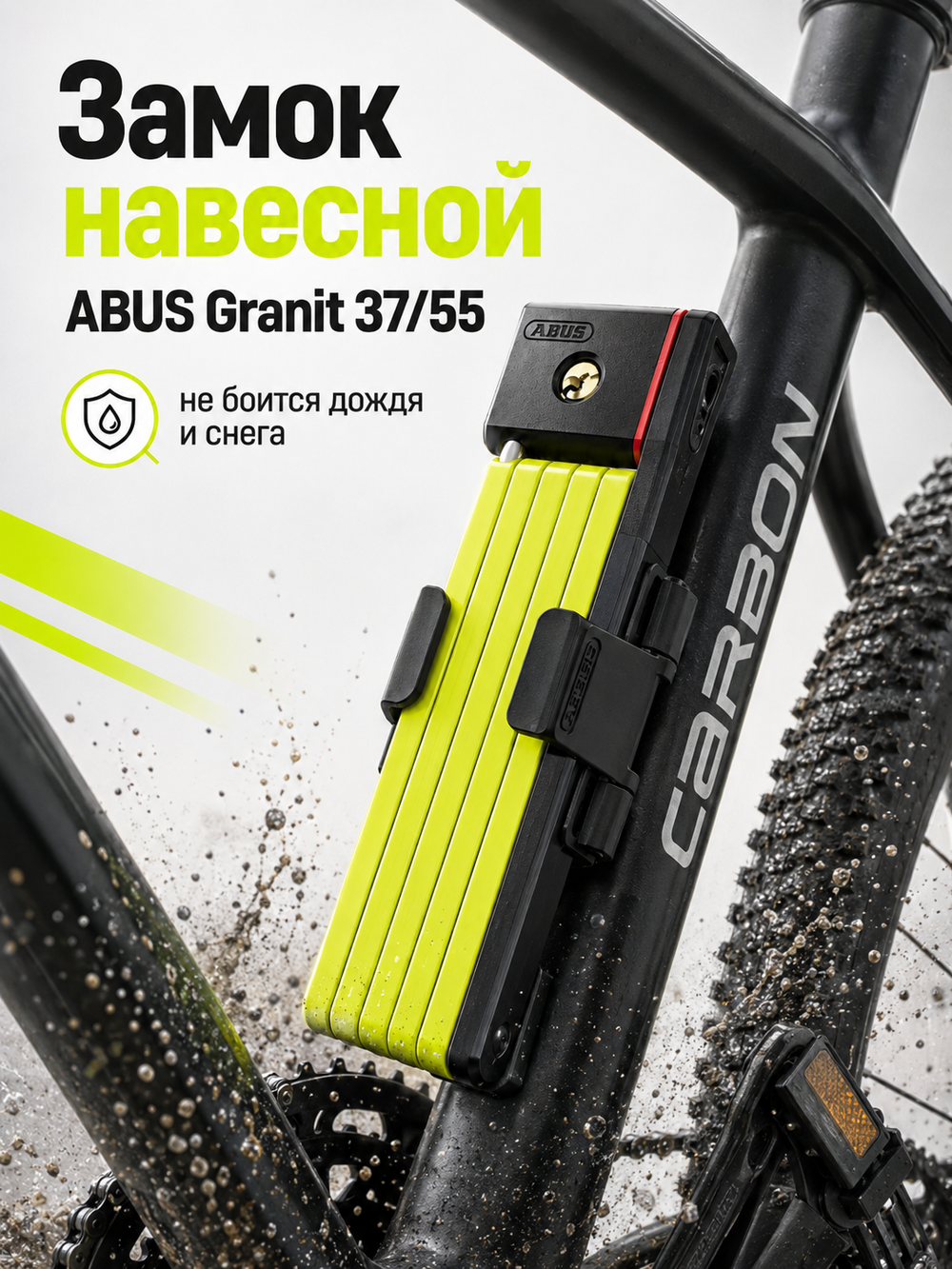 Замок велосипедный Bordo 5700K/80 LM SH BORDO uGrip