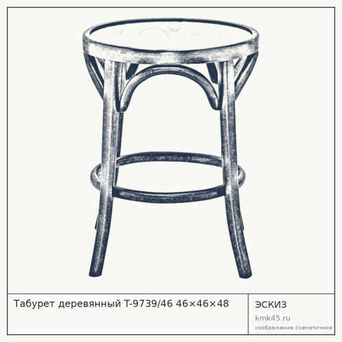 Табурет деревянный T-9739/46 46×46×48