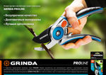GRINDA P-10, 210 мм, цельнокованые лезвия, стальные рукоятки, покрытие ПВХ, плоскостной секатор, PROLine (423410)