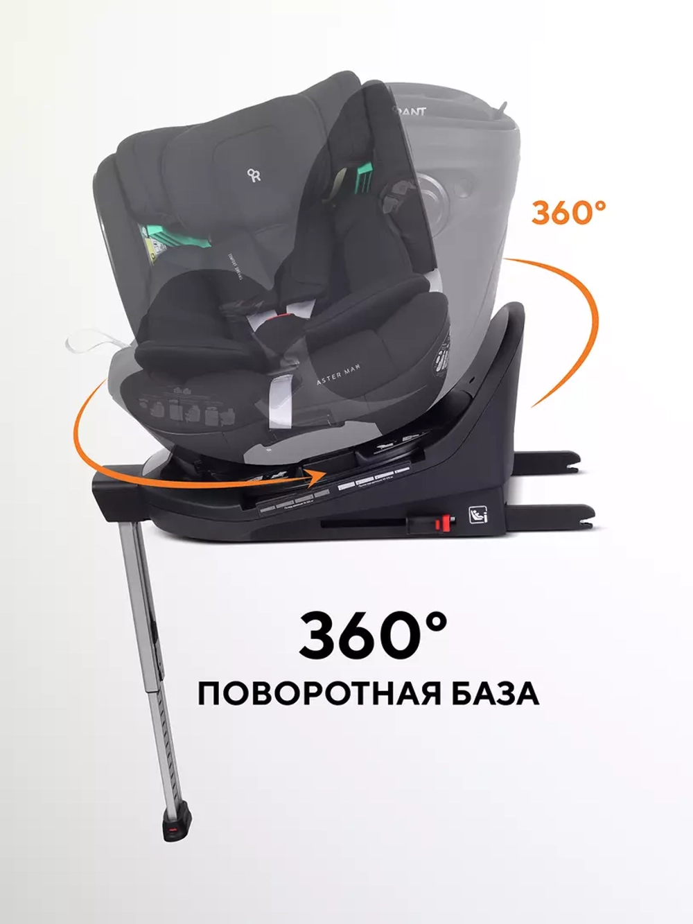База ISOFIX для детских автокресел ASTER, MIRO