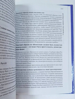 Новые идеи, которые разрушают шаблоны
