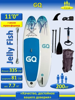 Сапборд надувной сап борд sup board GQ + весло двухлопастное