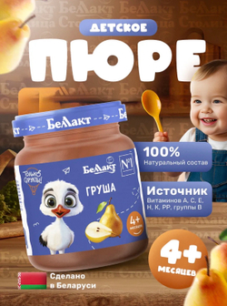 Пюре фруктовое детское Грушевое, 100г с 4 месяцев