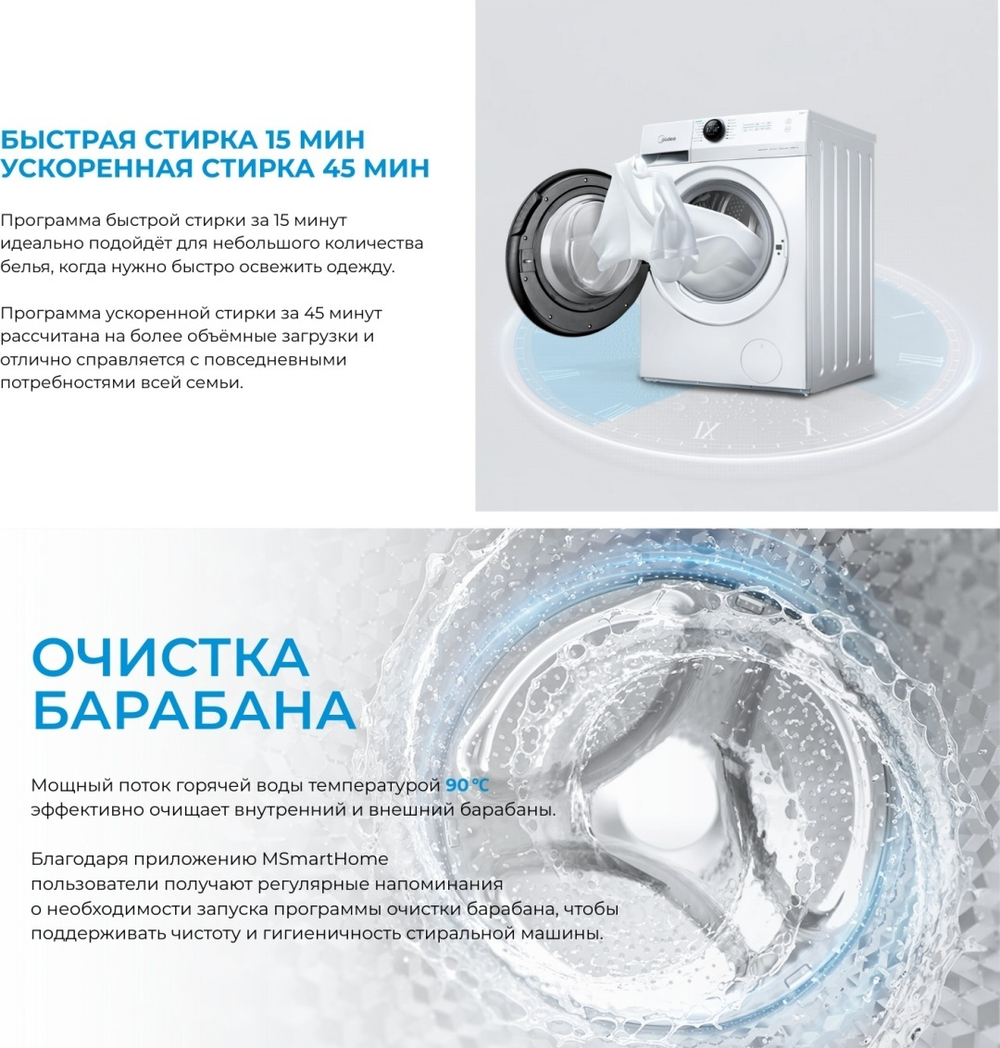 Стиральная машина Midea MF200W120WB/W-KZ белый