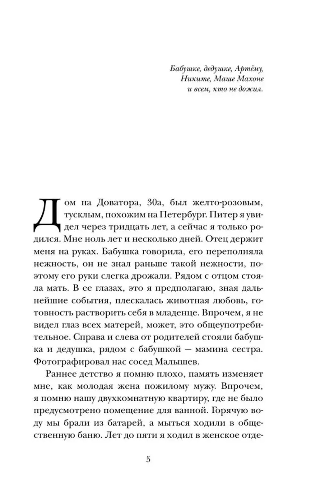 Пограничник