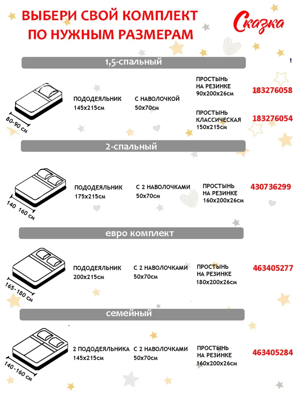 Пододеяльник с вырезом ромб 1,5-сп без молнии 145х215 см