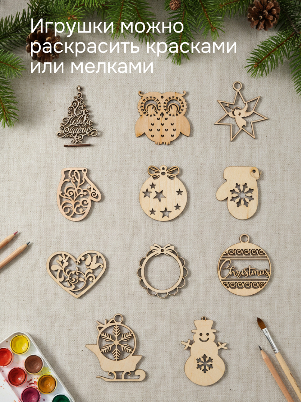 Подарочный набор игрушек на новогоднюю елку, деревянные
