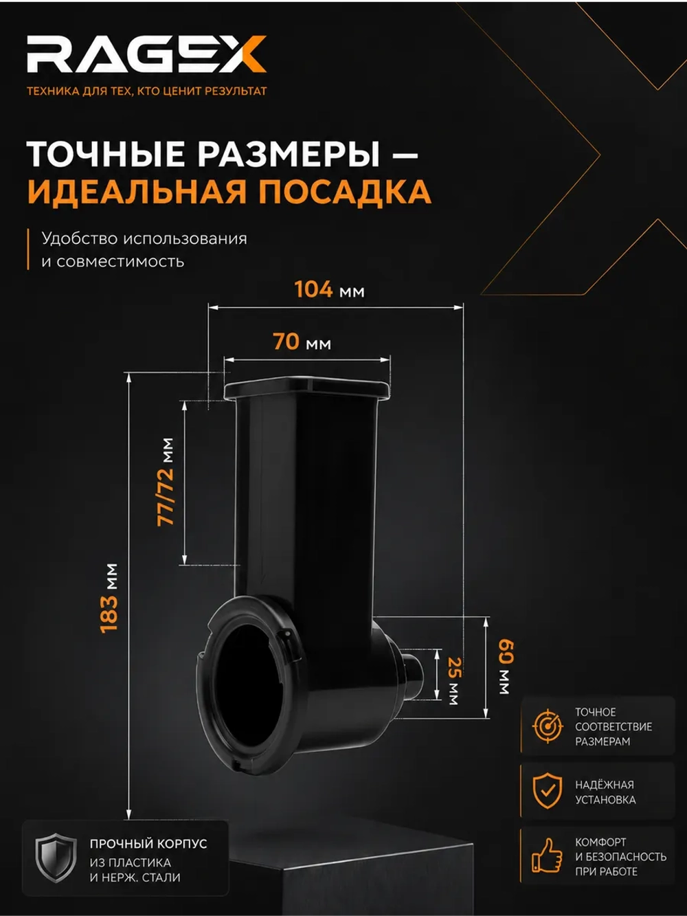 Универсальный комплект насадок-овощерезок в сборе с 4 сменными барабанами (корпус, толкатель, мелкая и крупная терки, слайсер, терка для драников) для мясорубки RAGEX R-806-1 (R806, R806-000, R-806-1-bosch, 9774476, 378269, 767023477, 3411244528)