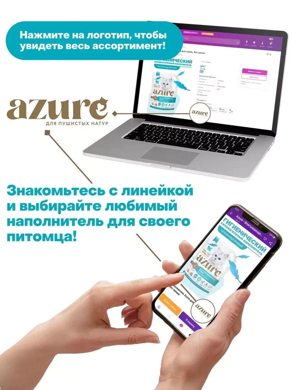 силикагелевый наполнитель для чувствительных кошек, 7,6 л