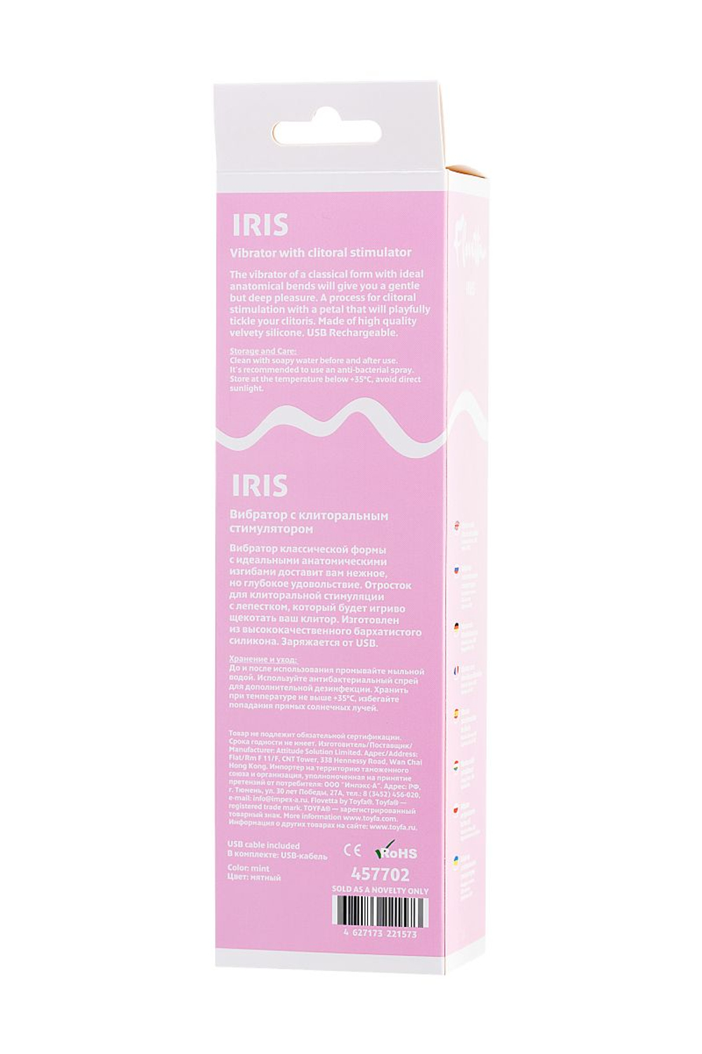 Мятный вибратор-кролик Iris - 22 см. (Цвет: мятный)