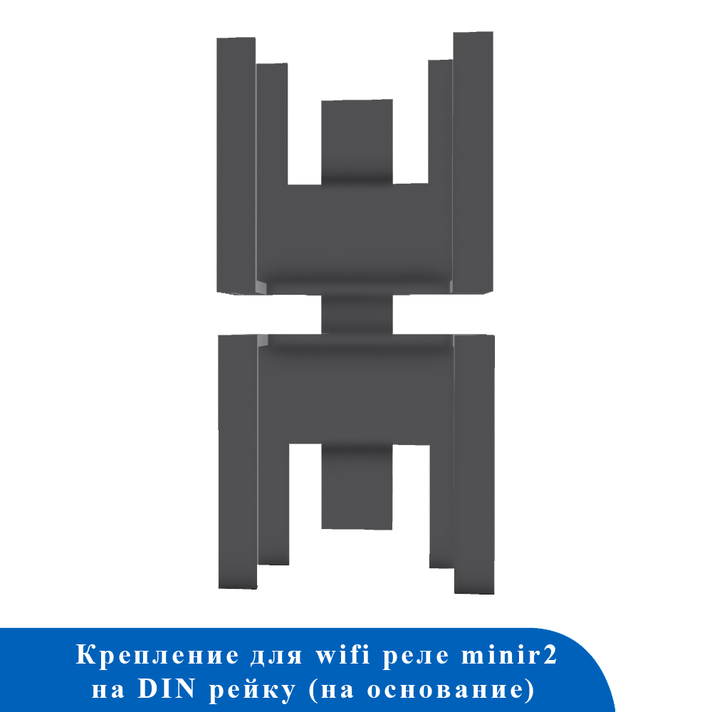 Крепеж на DIN рейку (MINIR2/ZBMINI)