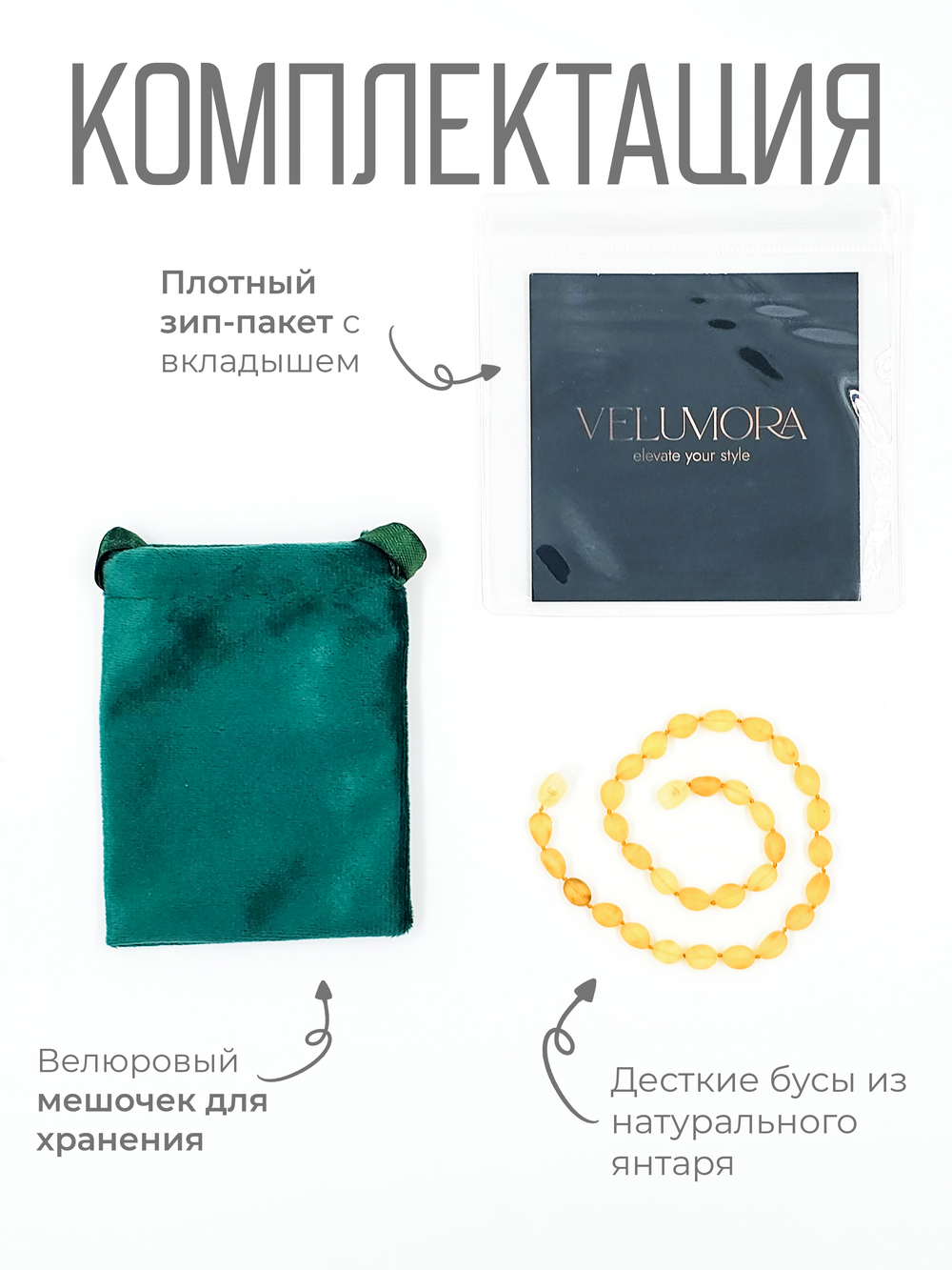 Янтарные бусы для детей
