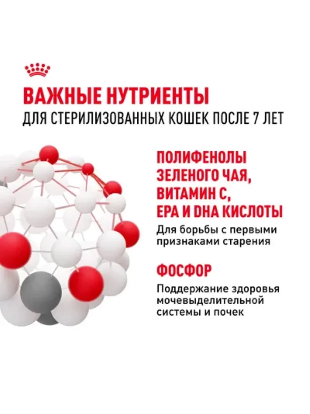 Sterilised 7+ Корм для кошек старше 7 лет 3,5кг