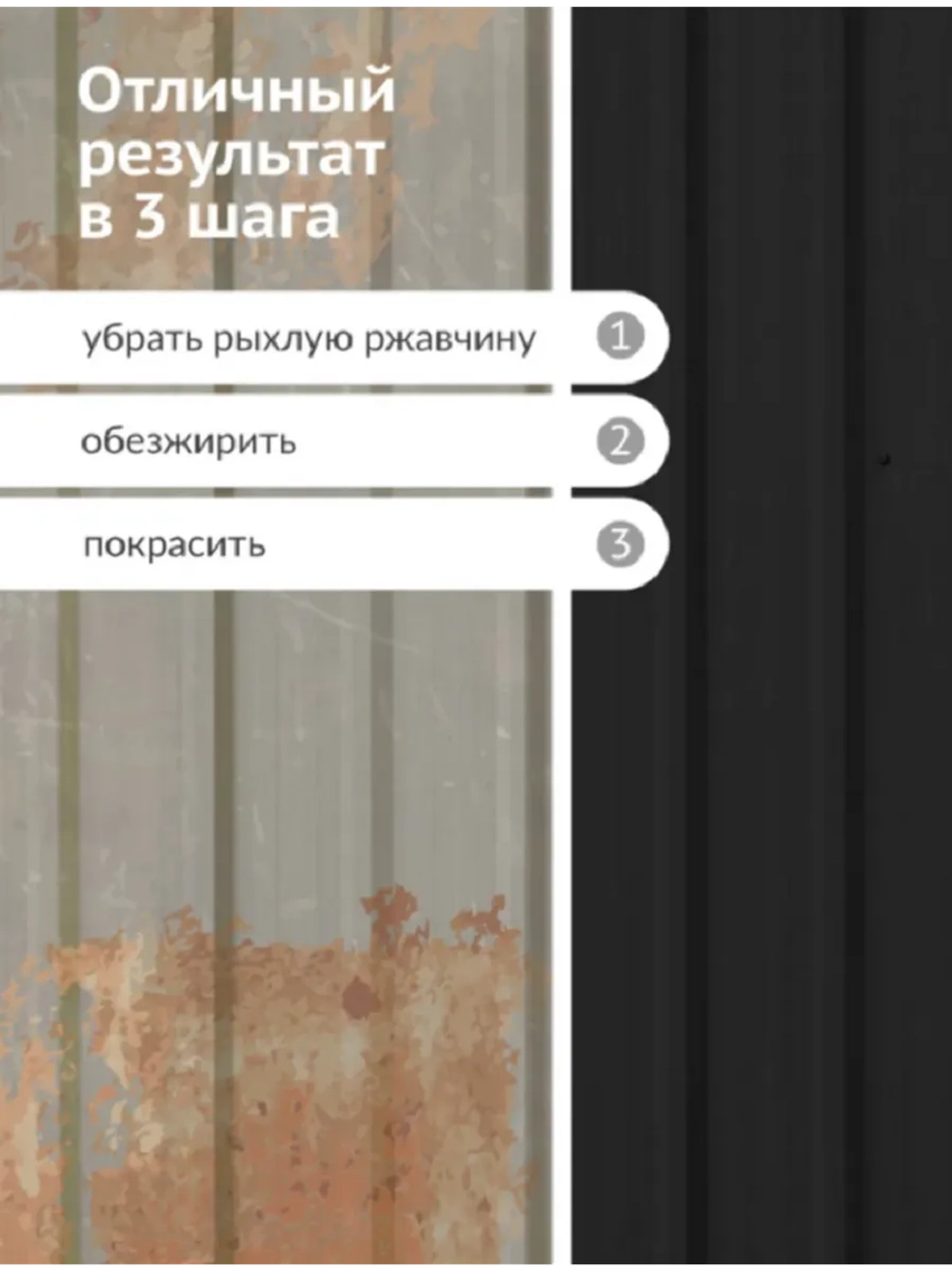 Грунт-эмаль KUDO по ржавчине черная RAL 9005