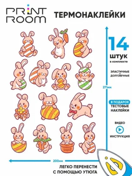 Термонаклейка на одежду "Зайчики"