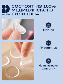 Силиконовые накладки в обувь от мозолей, 6 шт