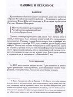 Общественный ПРОГРЕСС.Наш выбор