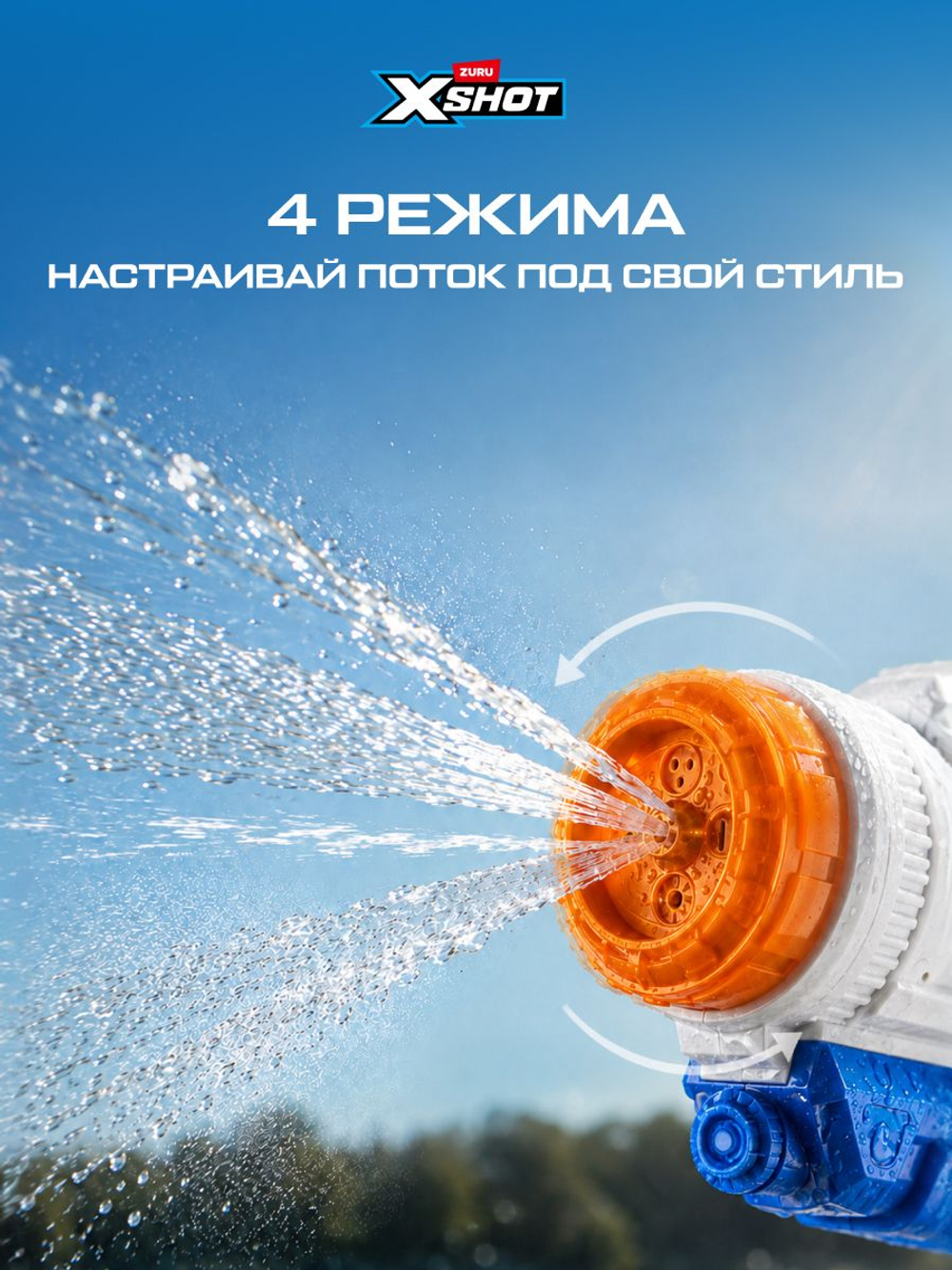 Водный пистолет X-Shot Water Hydro Hurricane