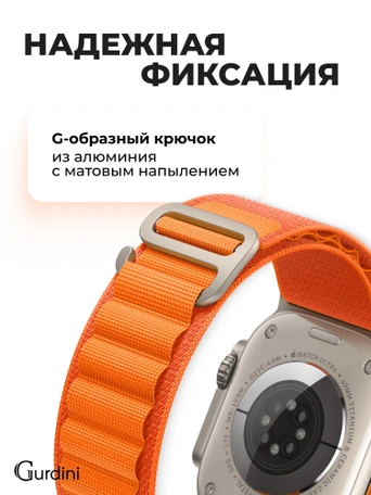 Ремешок Alpine Loop для Apple Watch 42/44/45/49 mm Orange