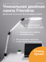 Светильник FRIENDME настольный на струбцине светодиодный No. 7 белый с двойным источником света. Яркость - 1150 lum. 24W.