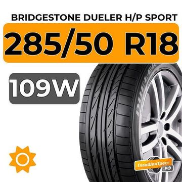 Bridgestone Dueler H/P Sport 285/50 R18 109W