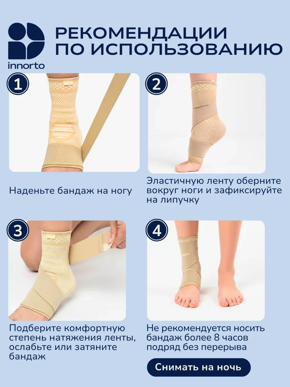 Бандаж на голеностоп 52460