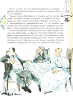 Чехов
