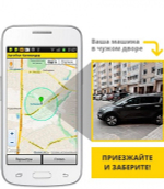 RU0099 GPS-маяк "Автофон Альфа-Маяк"
