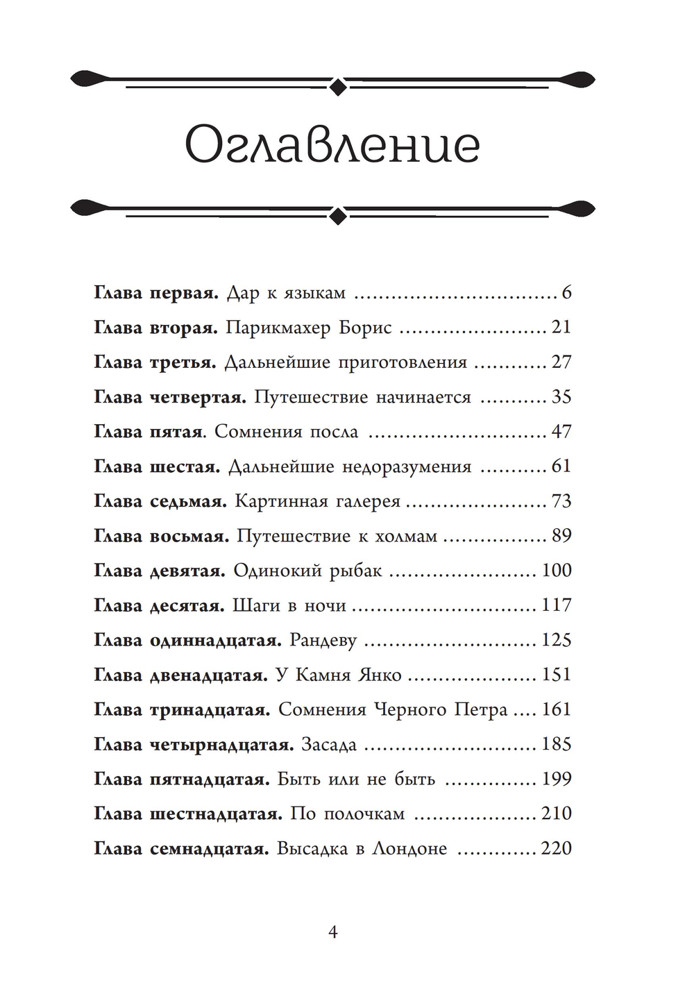 Белые орлы над Сербией