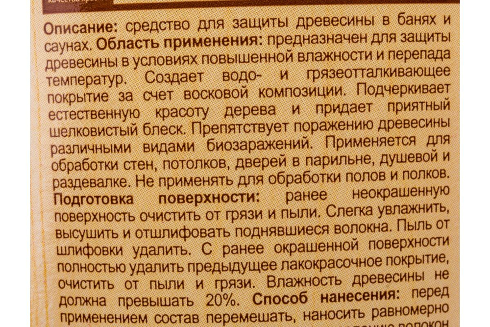 Cостав защитный Текс Bioteks Эко-Сауна полуматовый (0,9л)
