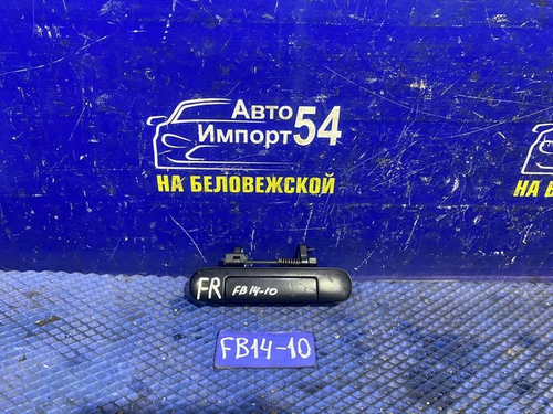 Ручка двери передней правой внешняя NISSAN SUNNY 1994