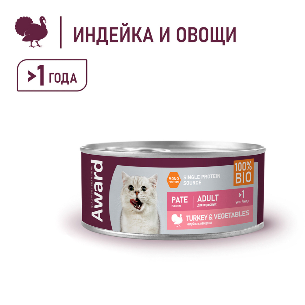 Влажный корм AWARD для взрослых кошек паштет из индейки с овощами 16шт по 100г