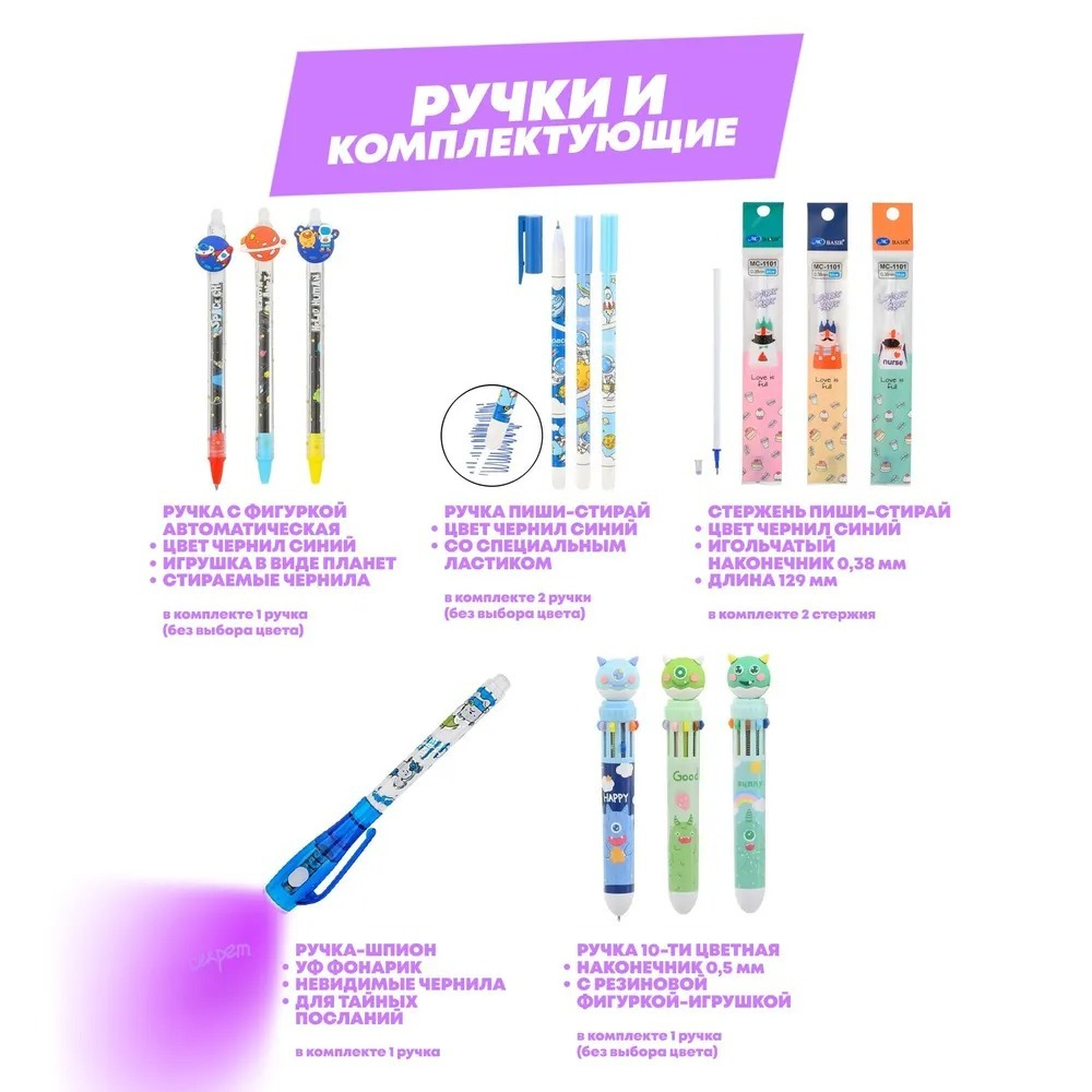 Подарочный канцелярский школьный набор 34 предмета Космонавты, MC-Basir, Большой бокс с канцелярией для мальчика 2025, милый подарок на Новый год и День рождения