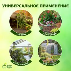 GAFS-3-18 GREEN APPLE поддержка кольцо для растений 3шт d18/h28 | GREEN APPLE