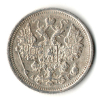 15 копеек 1905 год. СПБ АР. Николай II. XF