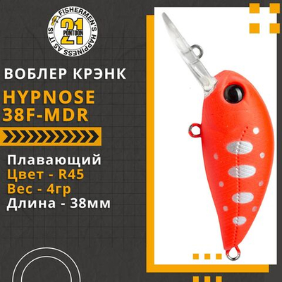 Воблер для рыбалки Pontoon21 Hypnose 38F-MDR, 38мм, 4 гр., заглубление до 1,2м., цвет R45