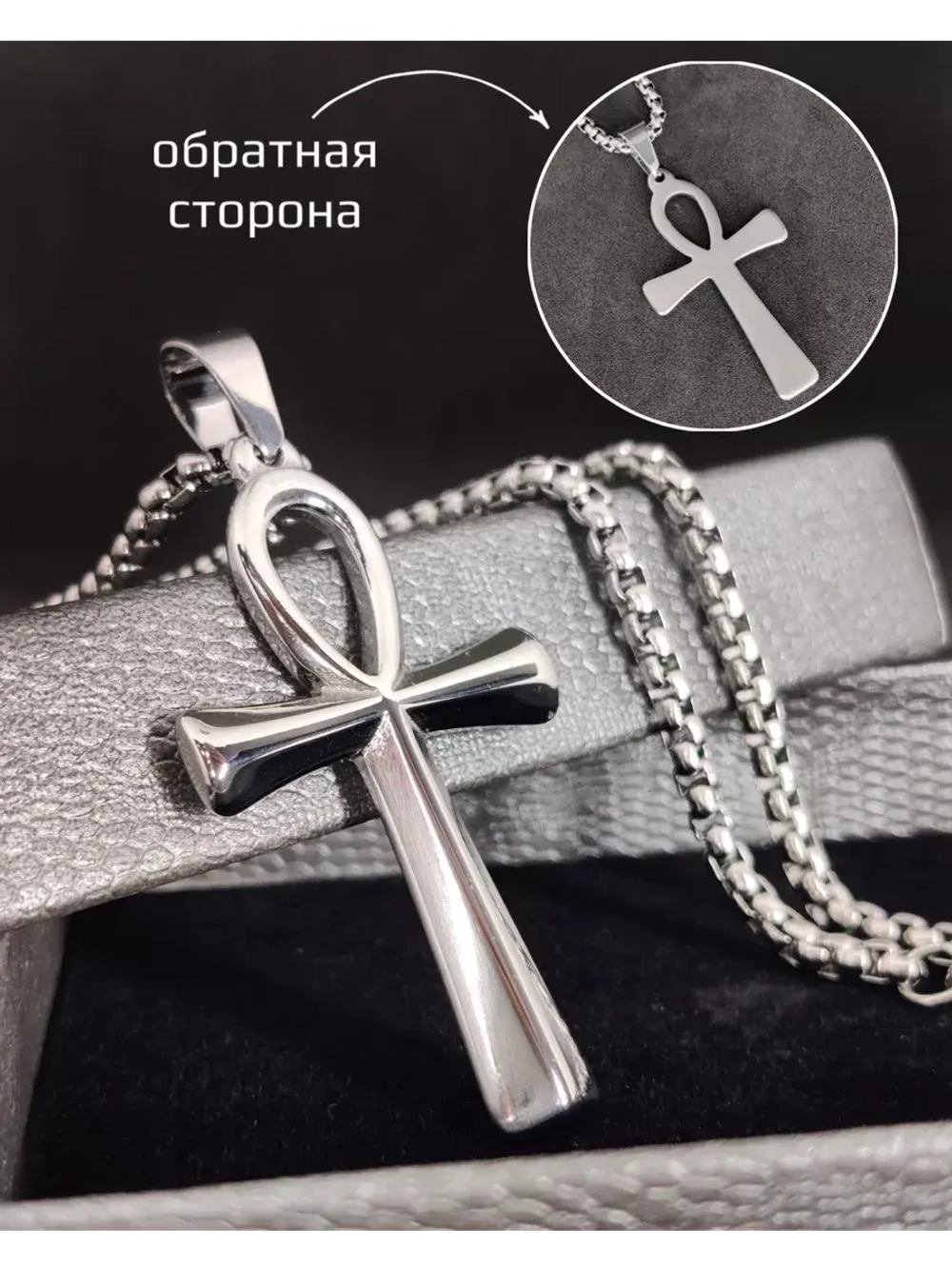 Египетский магический кулон оберег Крест Анкх на цепочке