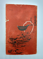 Москва в далеком прошлом. Латышева Г.П., Рабинович М.Г. 1966 г.
