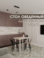 Обеденный стол "Волна 32" 100x70 см