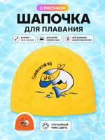 Шапочка для плавания с рисунком, пакет С-47733