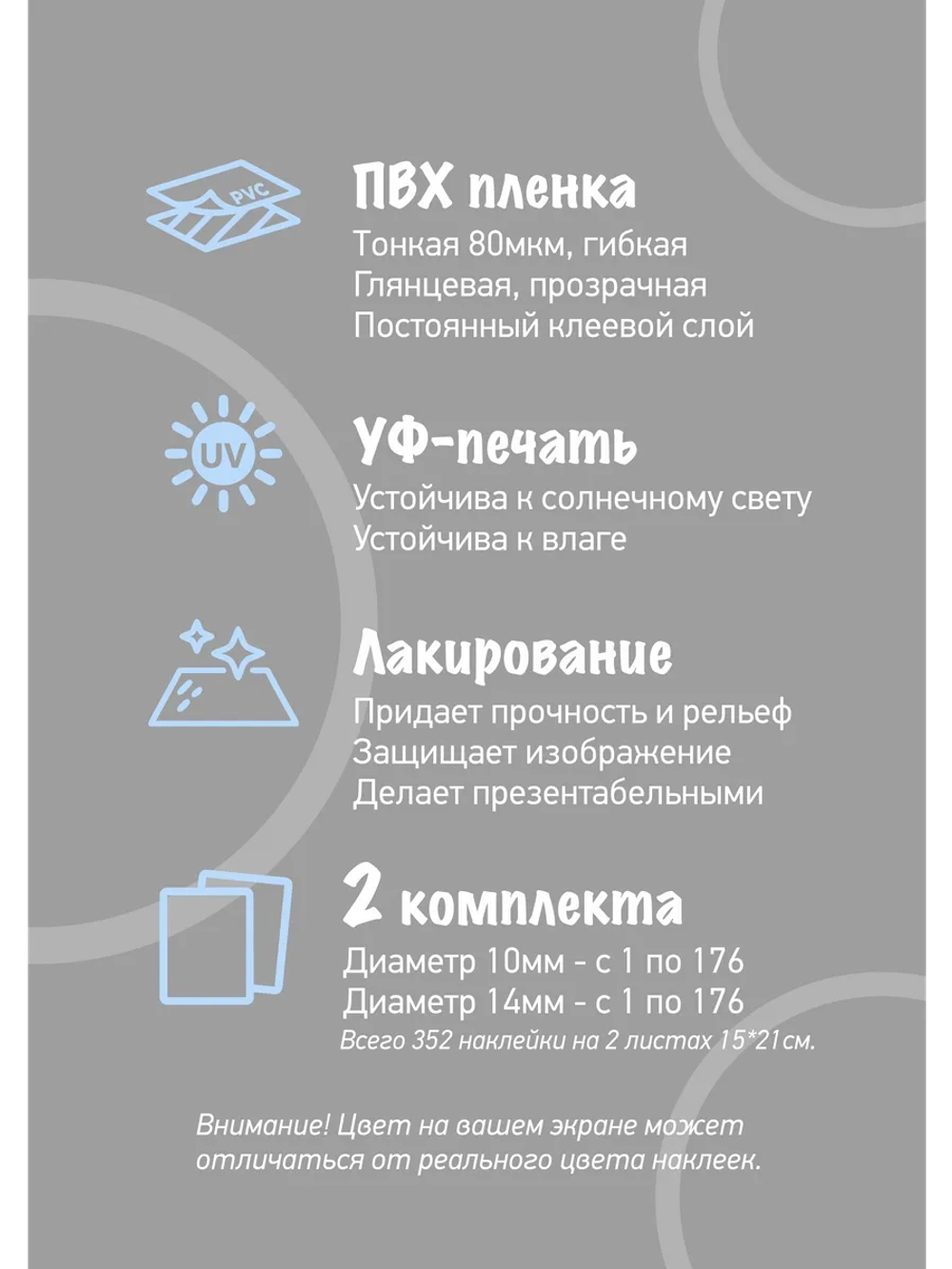 Наклейки прозрачные с номерами от 1 до 176, белые цифры