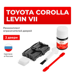 Ремкомплект ограничителей дверей Toyota COROLLA LEVIN 11# (2 двери, тип 1) 1995-2000