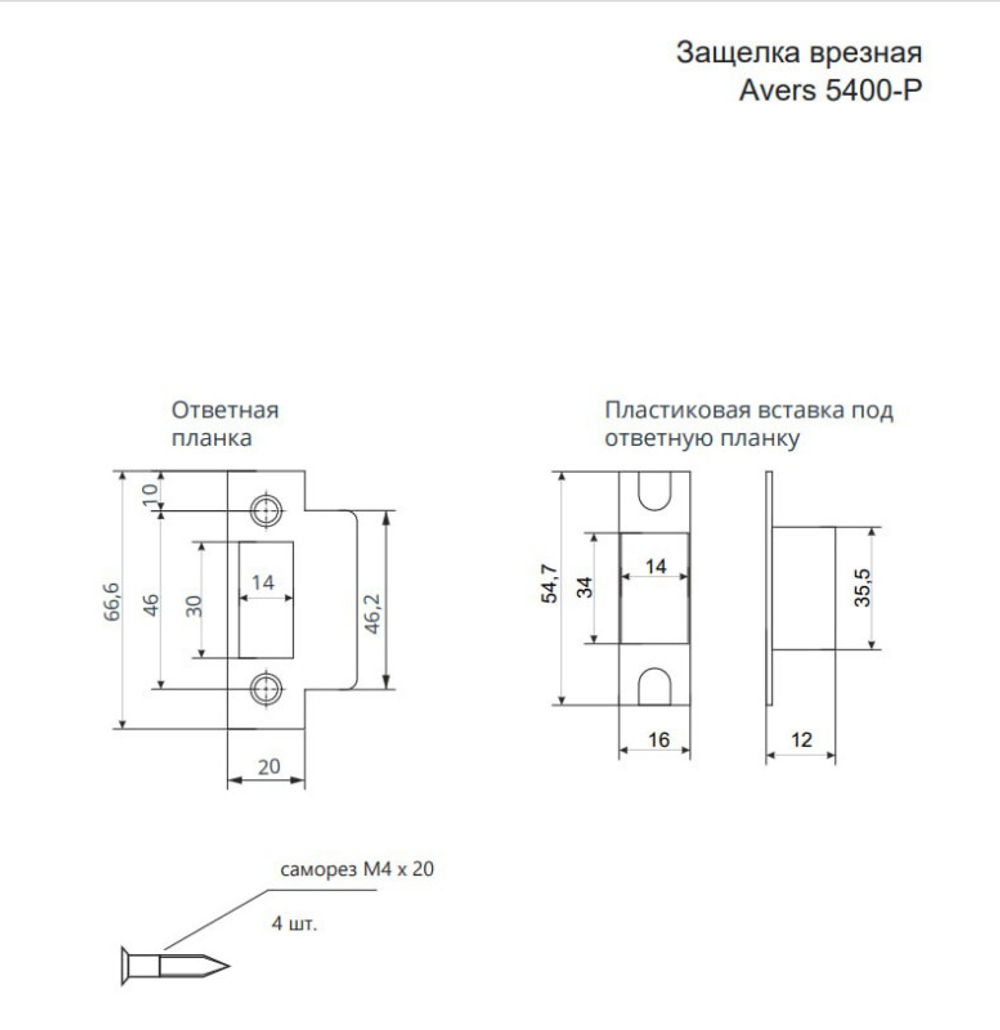 Защелка Аpeсs/Avers/Code Deco 5400-Р-G золото, тефлон