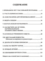 Попытка другой школы