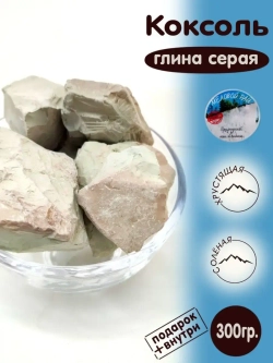 Глина "Коксоль" 300