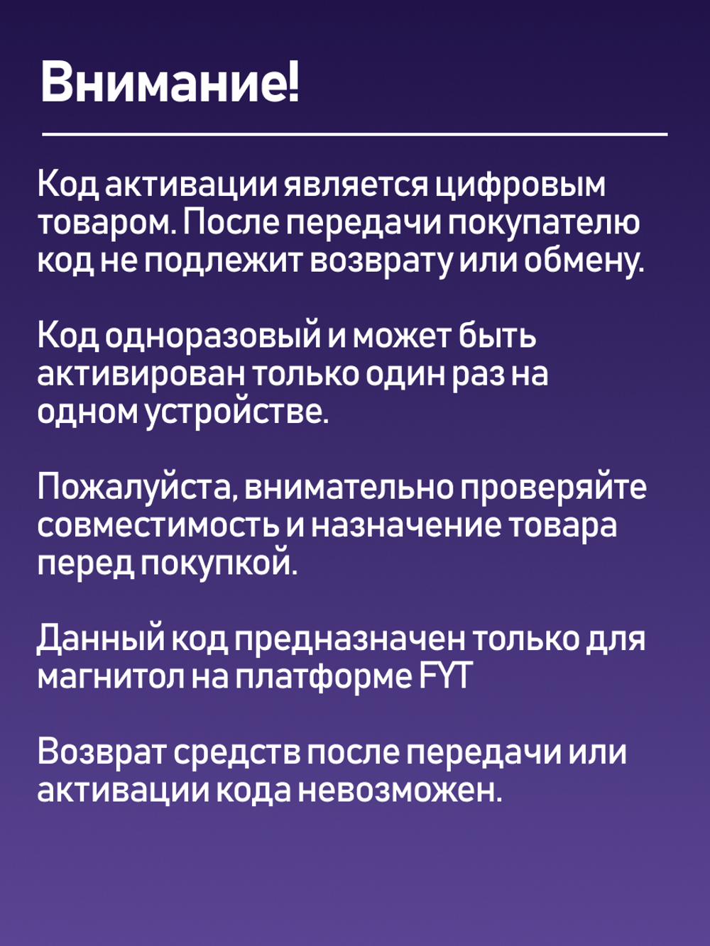 Ключ активации голосового управления Toppal