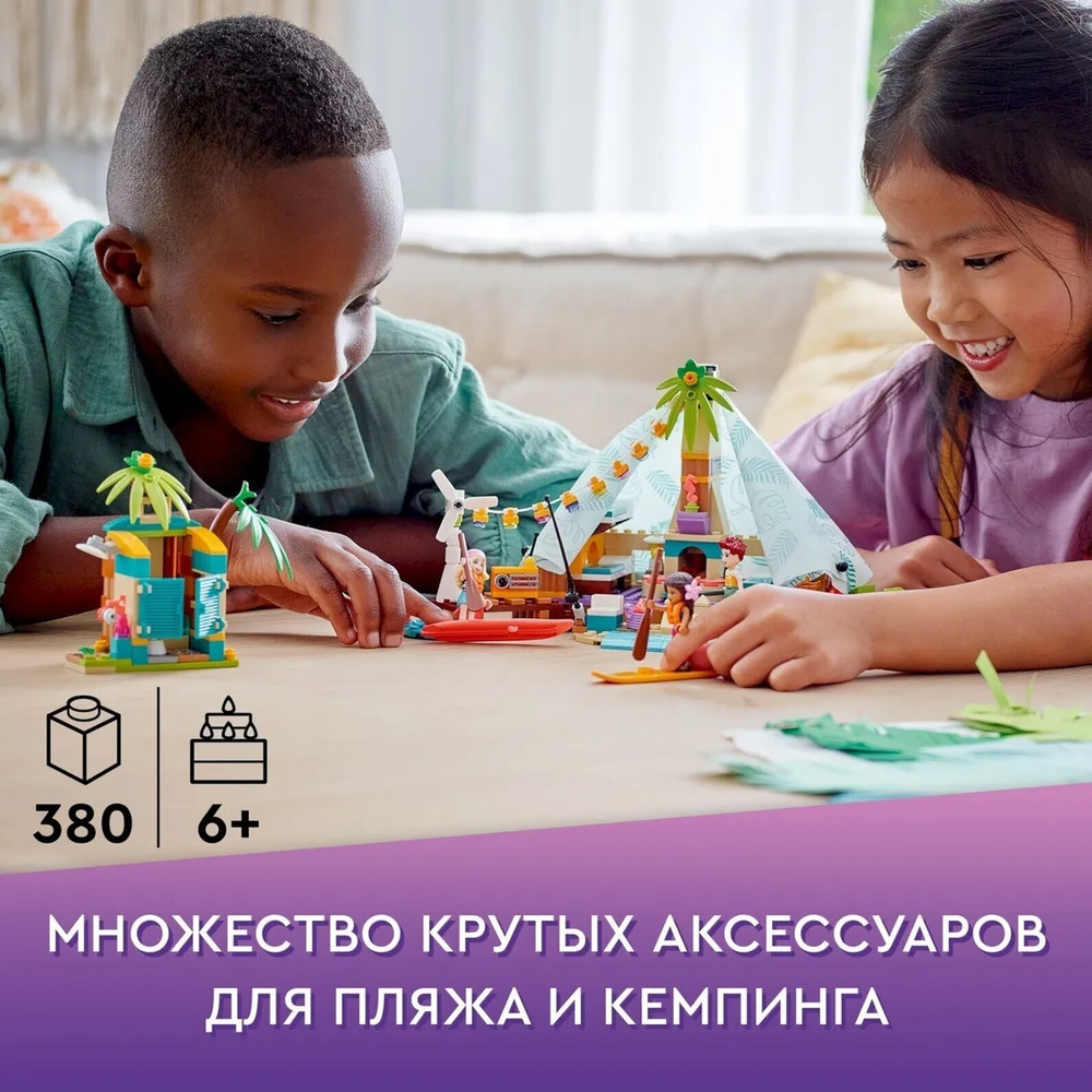 Кэмпинг на пляже