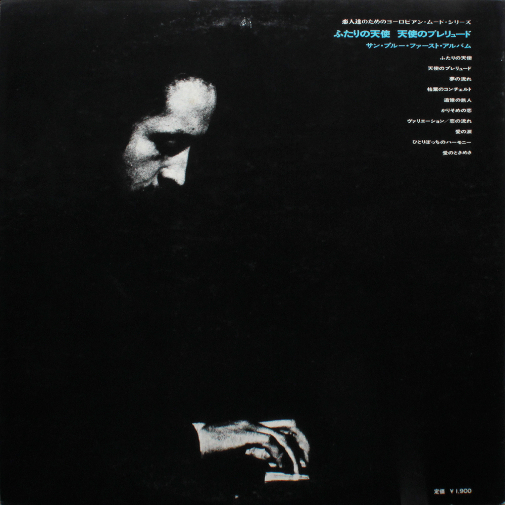 Saint-Preux / Concerto (LP)