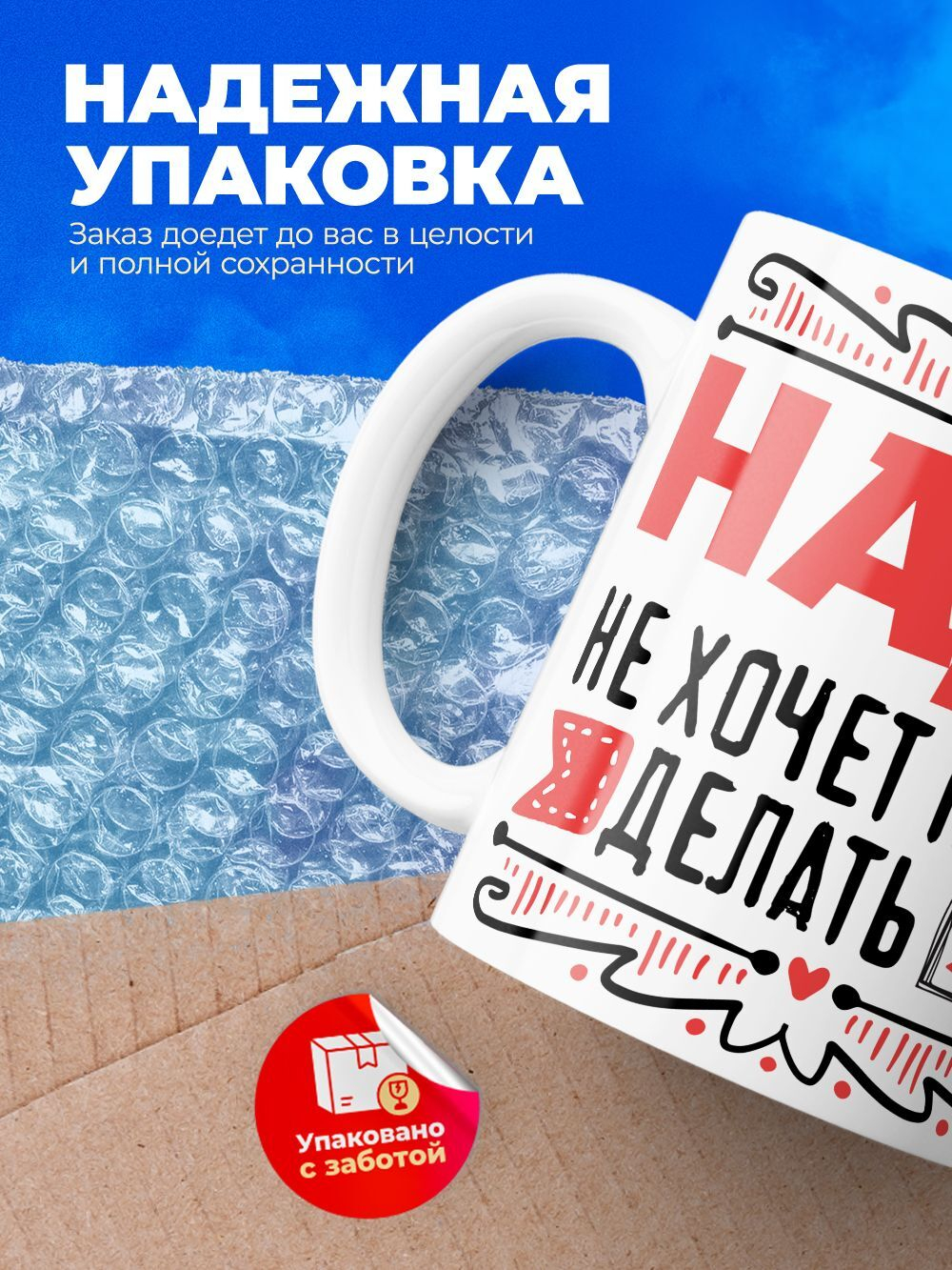 Кружка ТМ Ларец, с именем, Надя ничего не хочет делать, она хочет в отпуск, глянцевая, 330мл